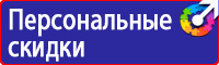 Журнал учета инструктажей по охране труда и технике безопасности в Дубне купить vektorb.ru
