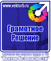 Журнал учета инструктажей по охране труда для работников в Дубне купить vektorb.ru