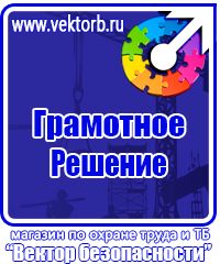 Журнал выдачи инструктажей по охране труда для работников в Дубне купить vektorb.ru