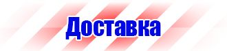 Журнал выдачи инструктажей по охране труда для работников в Дубне vektorb.ru