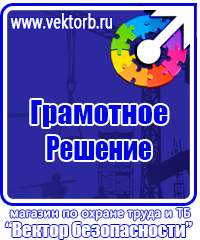 Стенд уголок потребителя купить в Дубне купить vektorb.ru