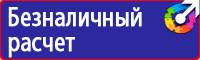 Журнал учета инструктажа по пожарной безопасности на рабочем месте в Дубне купить vektorb.ru