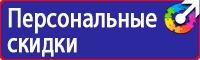 Журнал учета инструктажей по пожарной безопасности в Дубне купить vektorb.ru