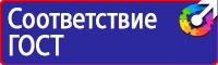 Знаки безопасности от электромагнитного излучения в Дубне vektorb.ru
