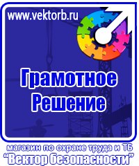 Стенды по безопасности дорожного движения на предприятии в Дубне купить vektorb.ru