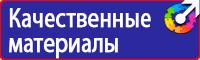 Стенды по безопасности дорожного движения на предприятии в Дубне vektorb.ru