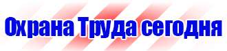 Дорожный знак красный крест на синем фоне в Дубне vektorb.ru