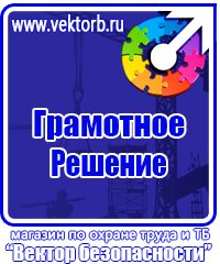 Журнал учета выдачи инструкций по охране труда на предприятии в Дубне купить vektorb.ru