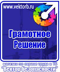 Журнал трехступенчатого контроля по охране труда купить в Дубне купить vektorb.ru