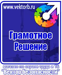 Журнал инструктажа по безопасности дорожного движения купить в Дубне vektorb.ru