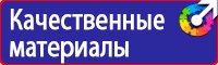 Плакат по электробезопасности работать здесь в Дубне купить vektorb.ru