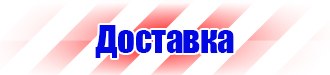 Дорожный знак остановка запрещена с табличкой работает эвакуатор в Дубне vektorb.ru