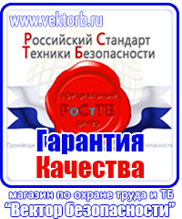 Перечень журналов по электробезопасности на предприятии в Дубне купить vektorb.ru