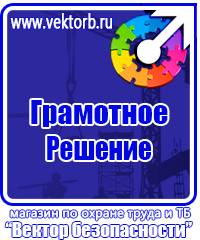 Запрещающие знаки безопасности по охране труда в Дубне vektorb.ru