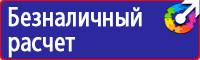 Журнал инструктажа по охране труда для лиц сторонних организаций купить в Дубне vektorb.ru
