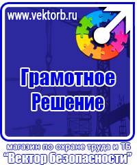 Журнал инструктажа по охране труда для лиц сторонних организаций в Дубне vektorb.ru