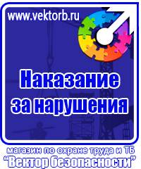 Журналы по охране труда интернет магазин в Дубне купить vektorb.ru