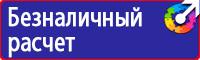 Знак пожарной безопасности пожарный кран в Дубне vektorb.ru