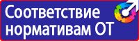 Предписывающие знаки по охране труда в Дубне купить vektorb.ru