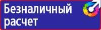 Плакаты по электробезопасности и охране труда в Дубне vektorb.ru
