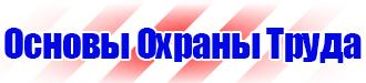Журнал проведенных мероприятий по охране труда в Дубне vektorb.ru