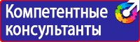 Плакат по охране труда на предприятии в Дубне купить vektorb.ru