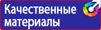 Знаки безопасности предупреждающие по охране труда в Дубне vektorb.ru
