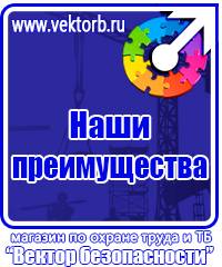 Знаки пожарной безопасности е01 01 в Дубне купить vektorb.ru