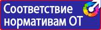 Щит пожарный открытого типа в комплекте в Дубне купить vektorb.ru
