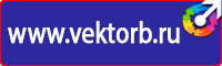Стенд уголок по охране труда с логотипом в Дубне vektorb.ru