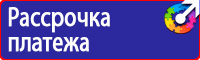 Стенд уголок по охране труда с логотипом в Дубне vektorb.ru
