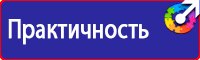 Знаки пожарной безопасности флуоресцентные в Дубне vektorb.ru