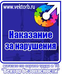 Плакаты по пожарной безопасности при огневых работах в Дубне купить vektorb.ru