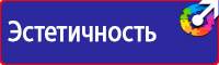 Знаки безопасности по пожарной безопасности в Дубне vektorb.ru