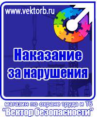 Журналы по охране труда электробезопасности в Дубне купить vektorb.ru