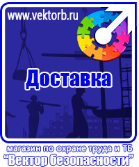 vektorb.ru Схемы строповки и складирования грузов в Дубне