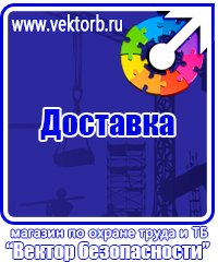 Плакаты по охране труда рабочее место в Дубне vektorb.ru