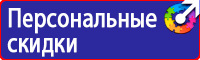 Знаки безопасности желтый круг в Дубне купить vektorb.ru