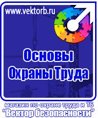 Эвакуационные знаки безопасности выход в Дубне купить vektorb.ru