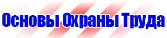 Щит пожарный закрытый металлический купить в Дубне купить vektorb.ru