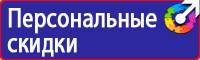 Знаки пожарной безопасности на предприятии в Дубне vektorb.ru