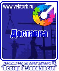 vektorb.ru Магнитно-маркерные доски в Дубне