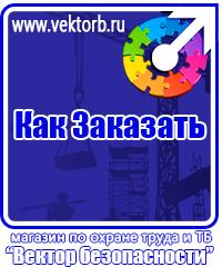 vektorb.ru Магнитно-маркерные доски в Дубне