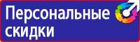 План эвакуации офиса в Дубне купить vektorb.ru
