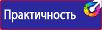 Знаки безопасности электробезопасности в Дубне vektorb.ru