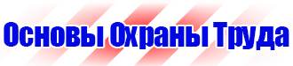Подставки под огнетушитель п 15 купить в Дубне купить vektorb.ru