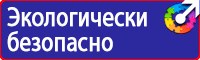 Знаки безопасности баллонов с аргоном в Дубне vektorb.ru