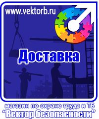 vektorb.ru Информационные щиты в Дубне