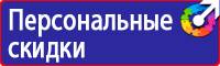 Плакаты по электробезопасности в Дубне vektorb.ru
