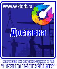 vektorb.ru Подставки под огнетушители в Дубне